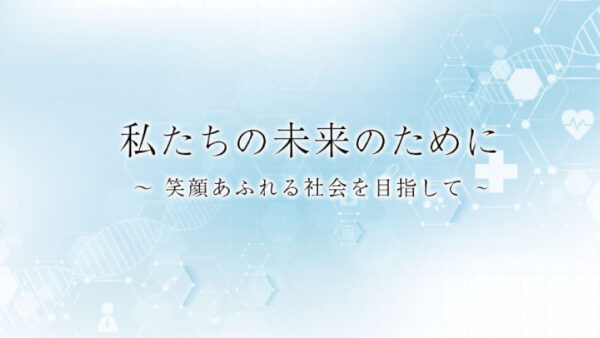 「次世代育成支援対策推進法」に基づく一般事業主行動計画 掲載