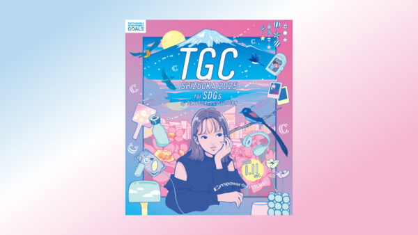 「SDGs推進 TGC しずおか 2025」開催決定！シャンソン化粧品が5回連続プラチナパートナーとして特別協賛