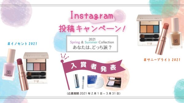 【入賞者発表！】2021 Spring & Summer Collection あなたはどっち派？Instagram投稿キャンペーン