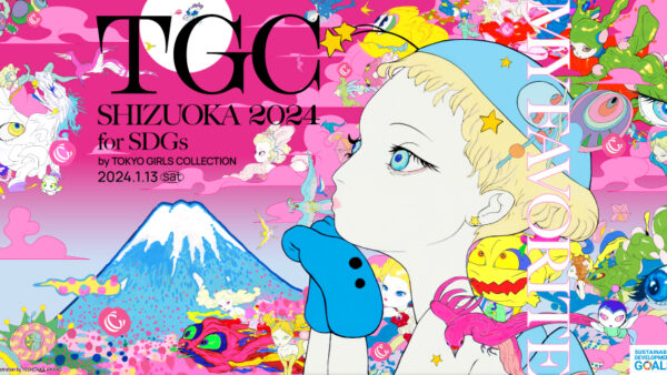 「SDGs推進 TGC しずおか 2024」開催決定！シャンソン化粧品が4回連続プラチナパートナーとして特別協賛