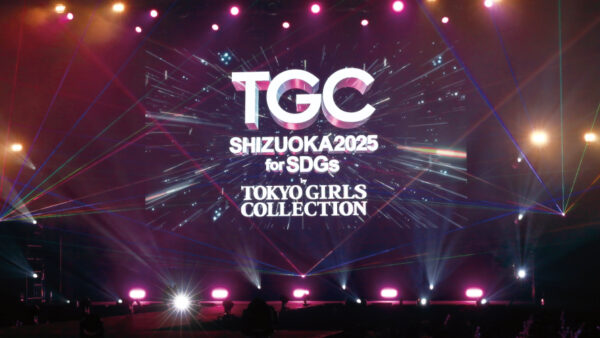 「SDGs推進 TGC しずおか 2025 by TOKYO GIRLS COLLECTION」開催レポート①