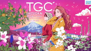 「SDGs推進 TGC しずおか 2026」開催決定！シャン...