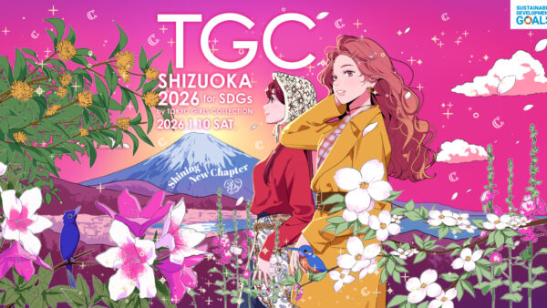 「SDGs推進 TGC しずおか 2026」開催決定！シャンソン化粧品が6回連続プラチナパートナーとして特別協賛