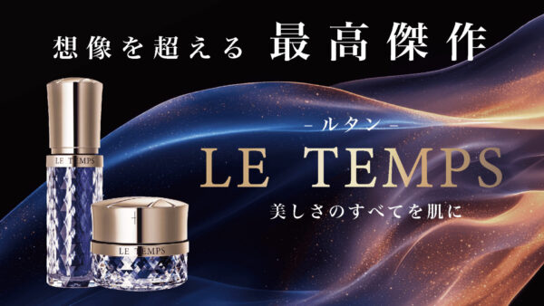 〈想像を超える感動の連続〉美しさのすべてを肌に