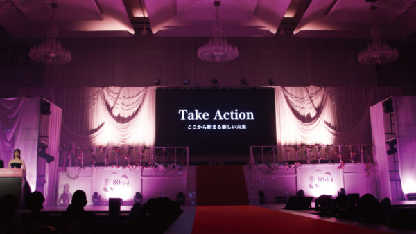 全国の美容プロフェッショナルが1,100名以上参加<br>シャンソン化粧品が80周年記念式典で未来を描く