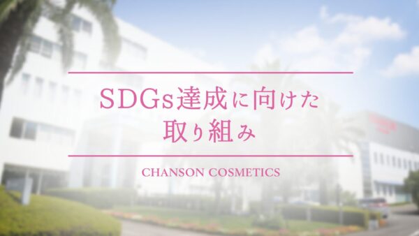 実質再生可能エネルギー由来のCO₂フリー電気※を導入。人にも地球にもやさしい選択を。