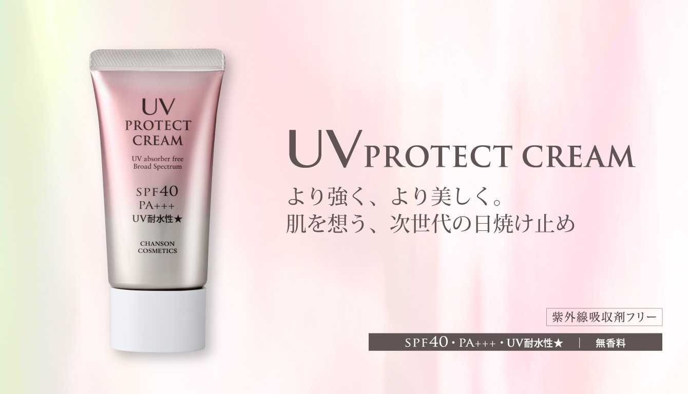 UV PROTECT CREAM | Brands | シャンソン化粧品