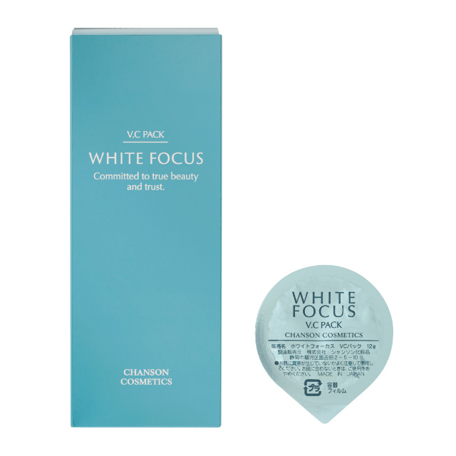 新品未使用シャンソン化粧品 WHITE FOCUSセット