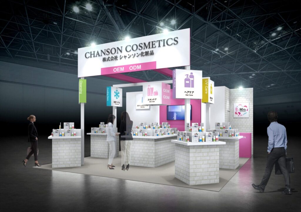 化粧品開発展2026 出展イメージ