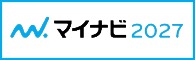 マイナビ2025
