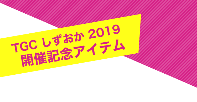 ミニチャーム アソートコフレ
